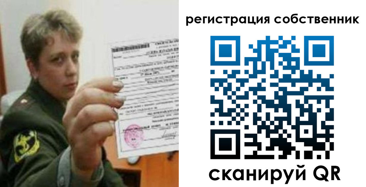 прописка для школы в Черепаново