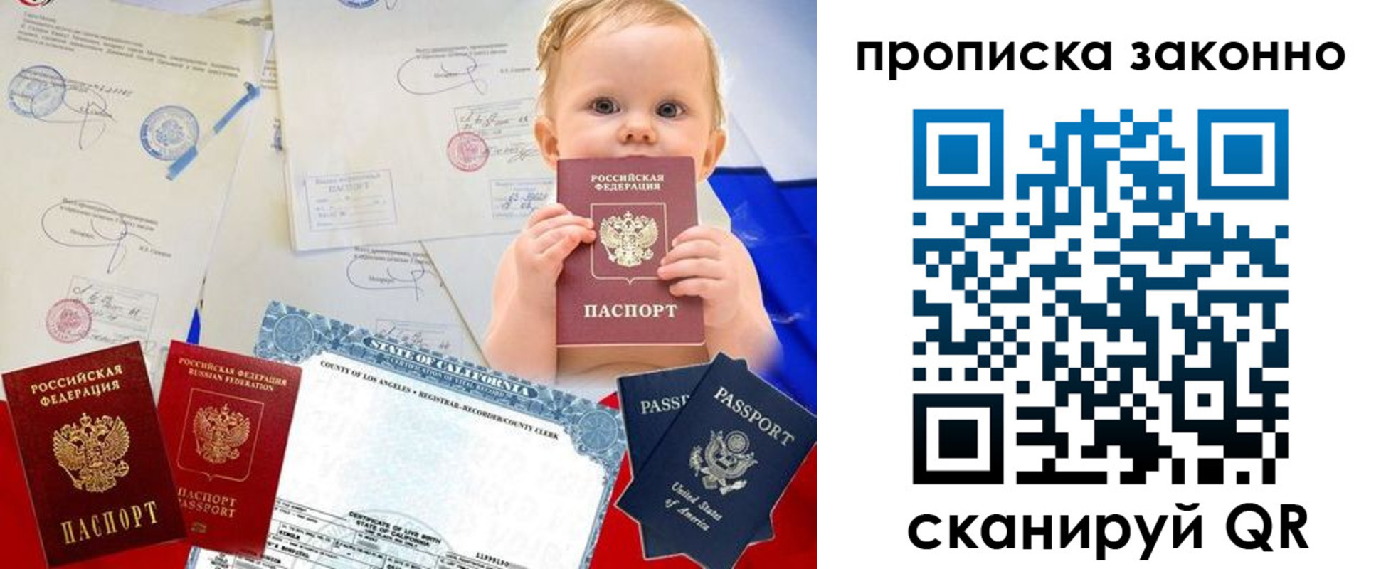 временная регистрация для школы в Черепаново
