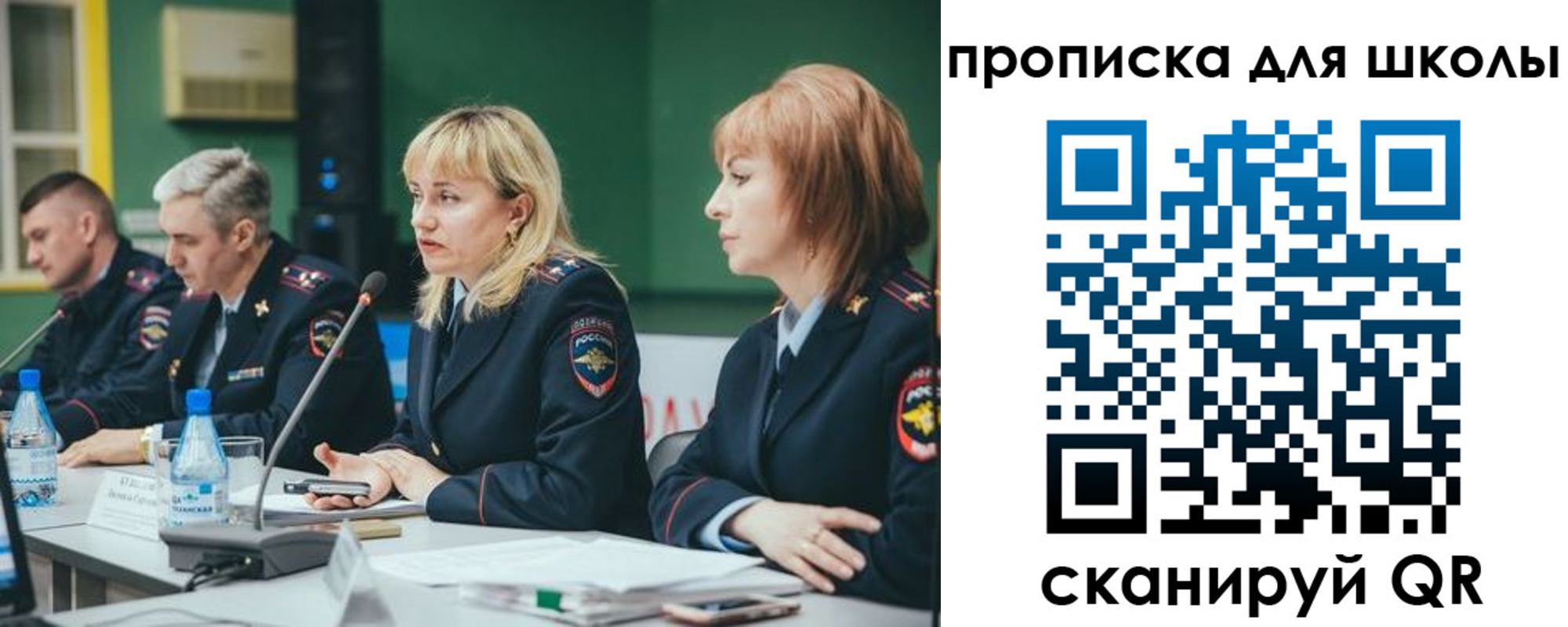 прописка законно в Черепаново