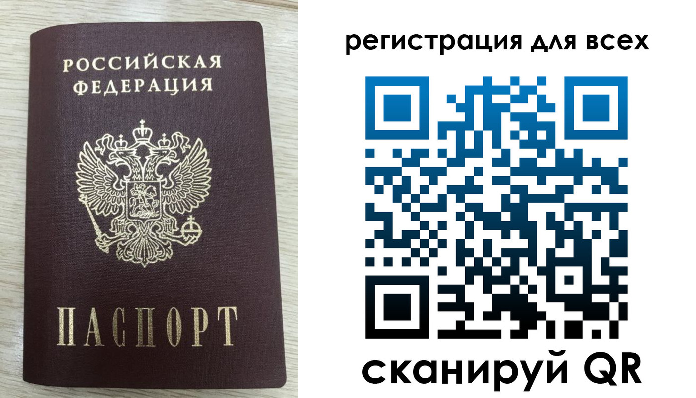 прописка в Черепаново